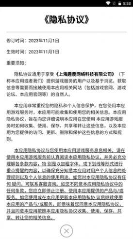 放置群侠录官方版图2