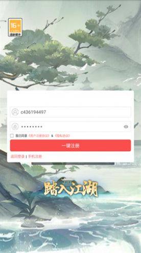 放置群侠录官方版图3