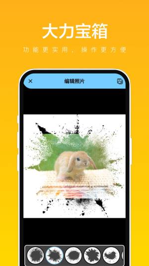 大力宝箱软件手机版图片1