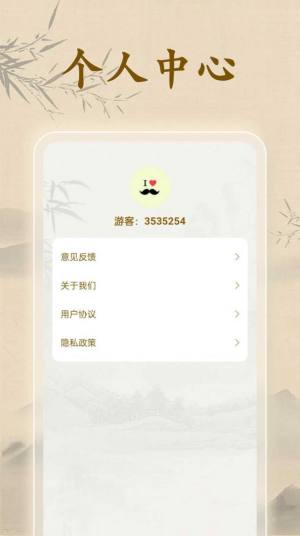 慧眼识题软件下载安卓版图片1