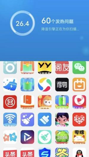 开薪省电王app手机版图片1