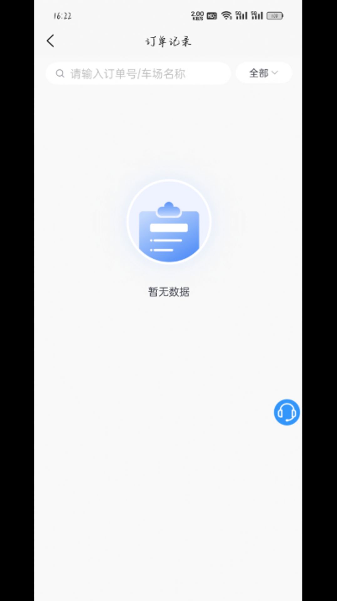 大冶智慧停车app图5