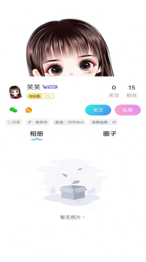 他有约app图1