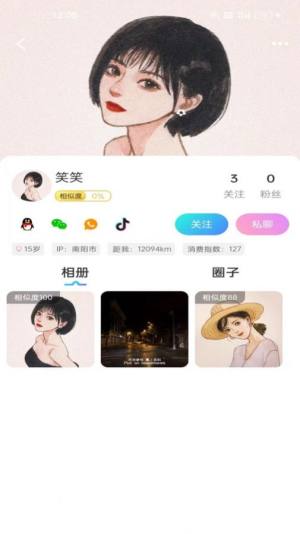 他有约app图3