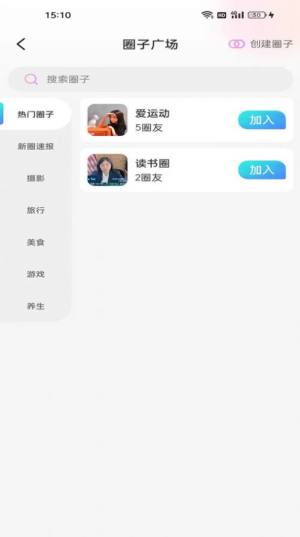 他有约app官方版图片1