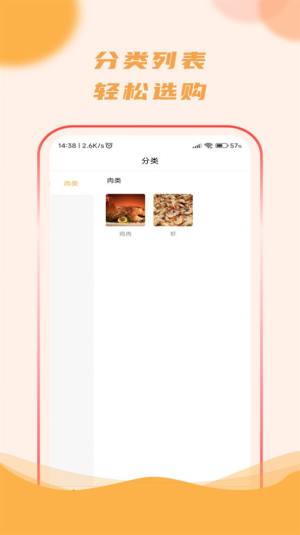 去新网购app图3