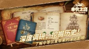 丰收之路游戏下载最新版图片1