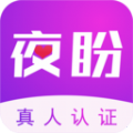 夜盼app手机版 v4.5.5