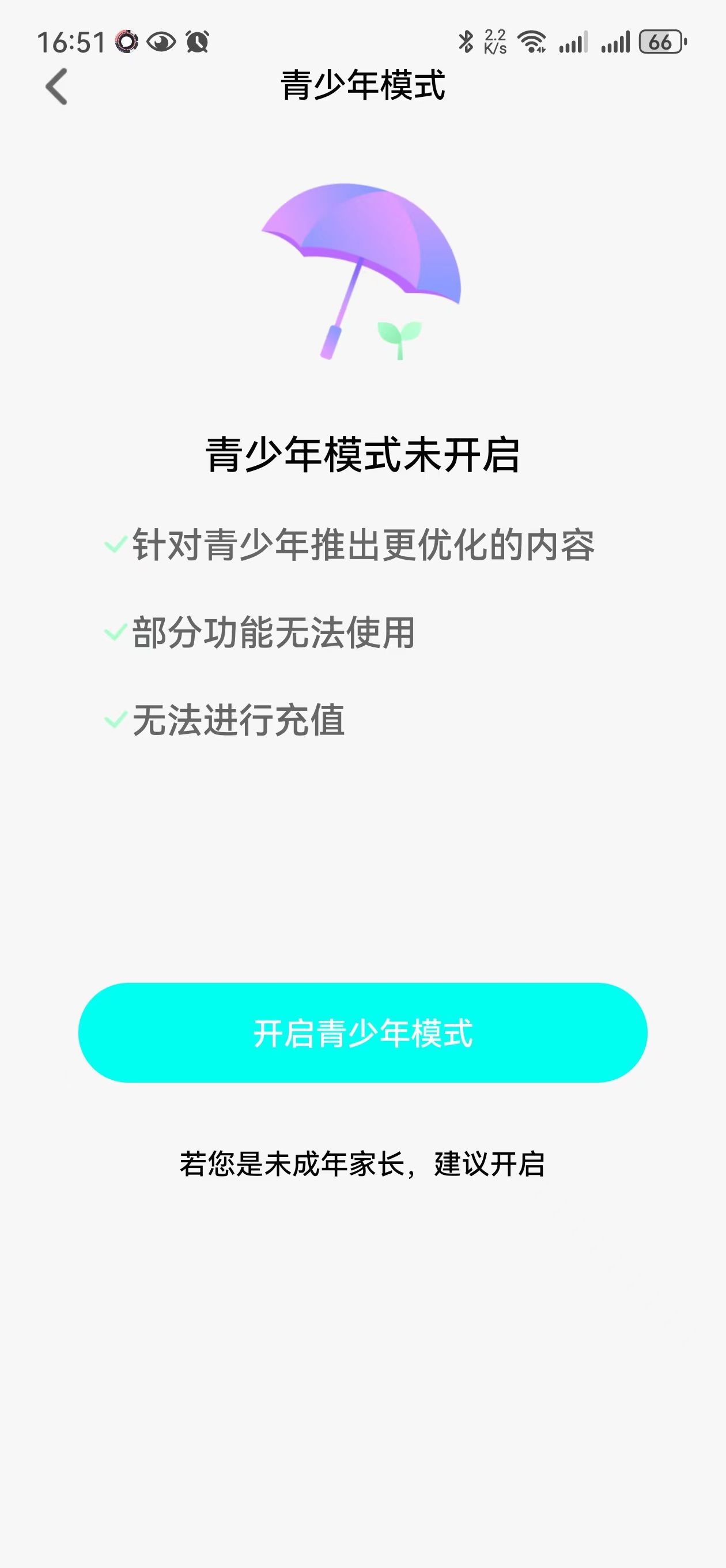 律动星球app图3