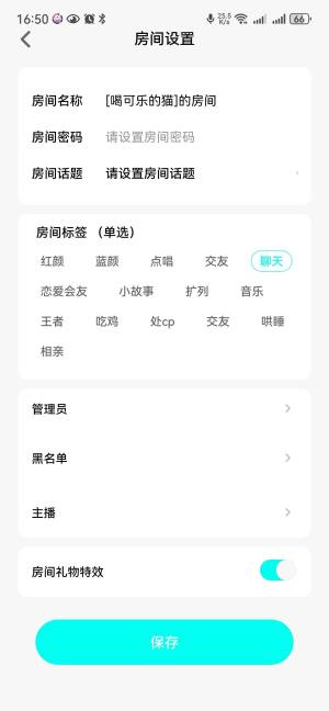 律动星球app官方版图片1