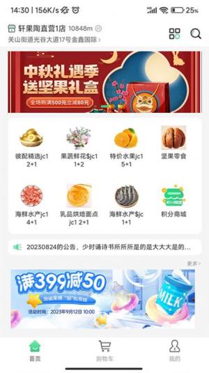 轩果陶app图2