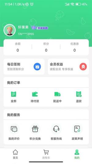 轩果陶app图3