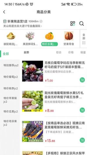 轩果陶app手机版图片1