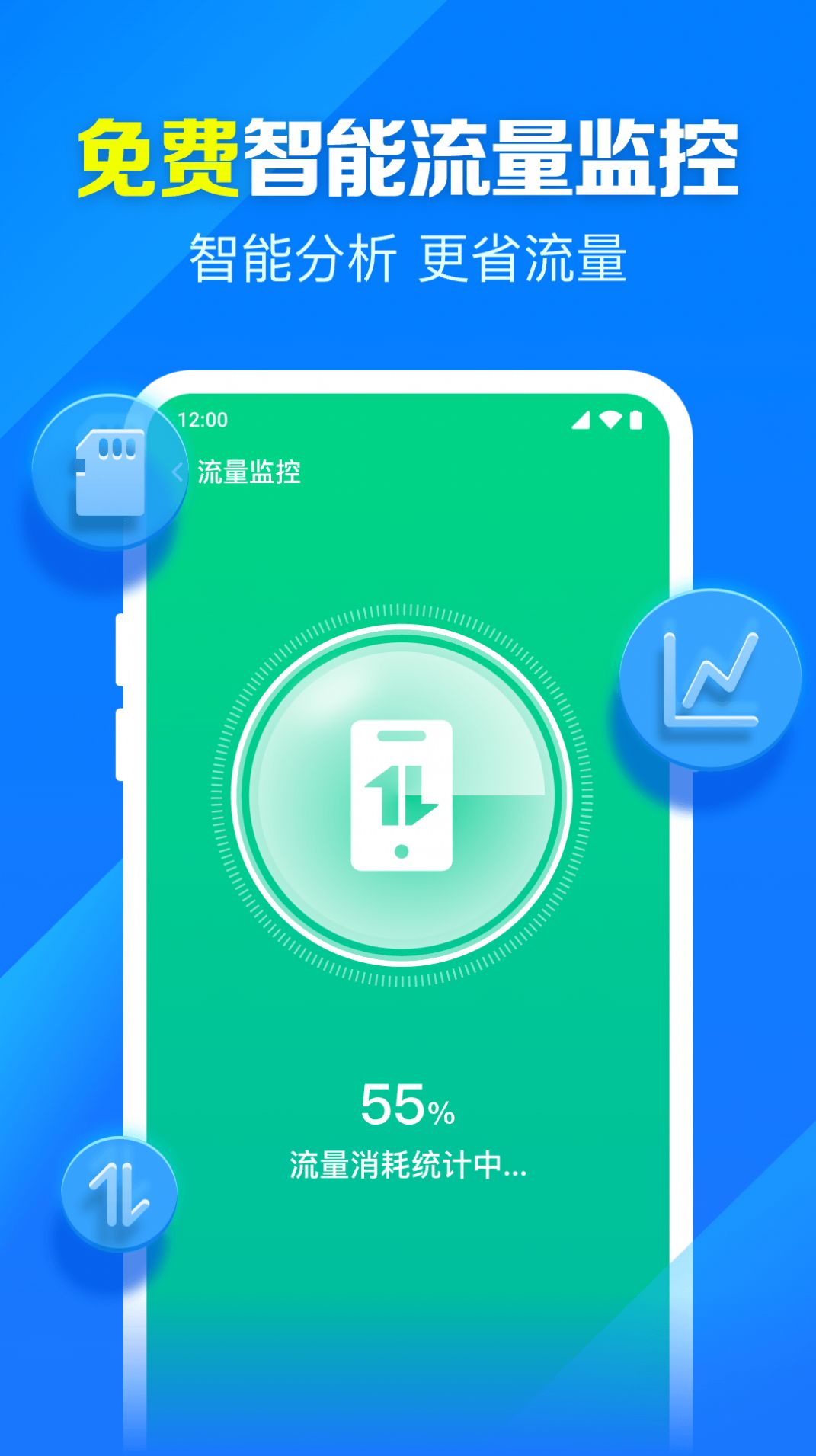 米临WiFi钥匙智连app安卓版图片4