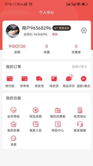 老乡集货商城app图2