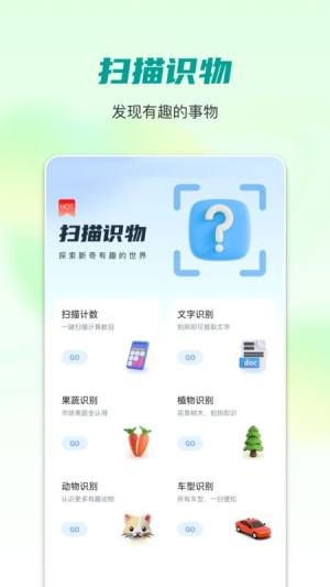 每天计步器app图2