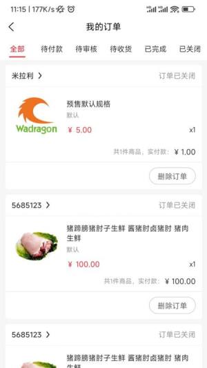 老乡集货商城app软件图片1