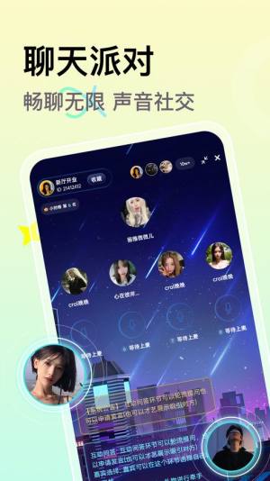 小麦语音app图3