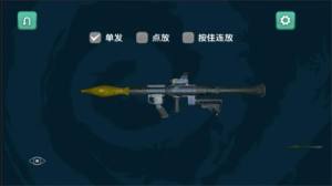 枪影战略中文版图1