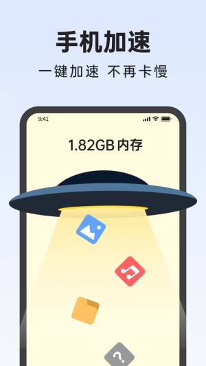 悟空手机管家app图3