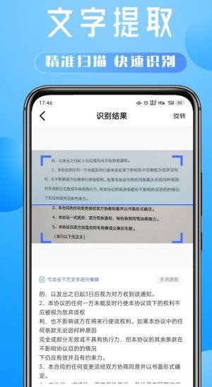 AI扫描小助手app手机版图片1