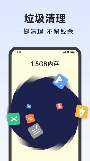 悟空手机管家app软件图片1