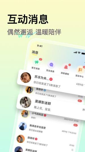 小麦语音app软件图片1