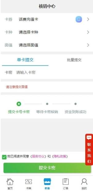 京通回收软件下载安装官方版图片1