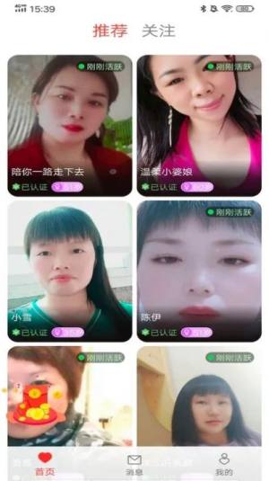 守望你app官方版图片1