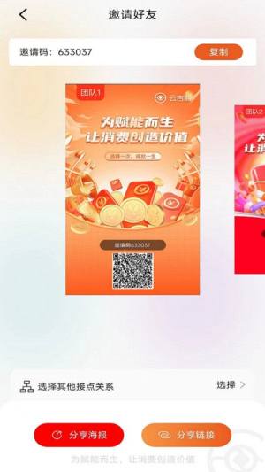 云吉购app图3