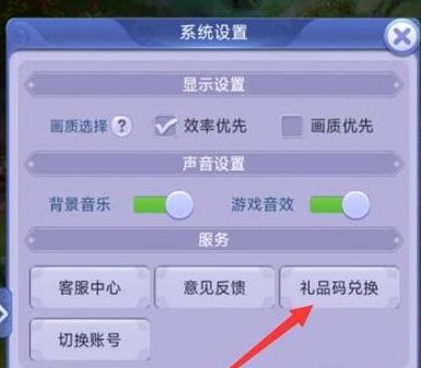 梦幻西游网页版礼包码2024最新  未过期兑换码CDKEY领取一览[多图]图片1