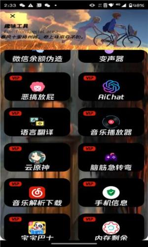 隆网软件库app官方版图片3