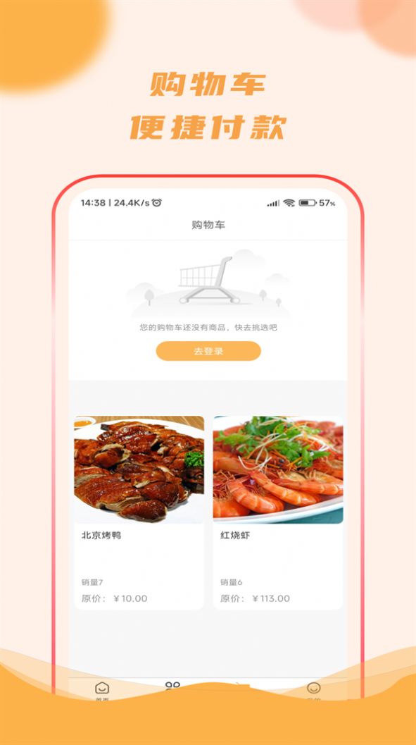 去新网购app手机版图片2