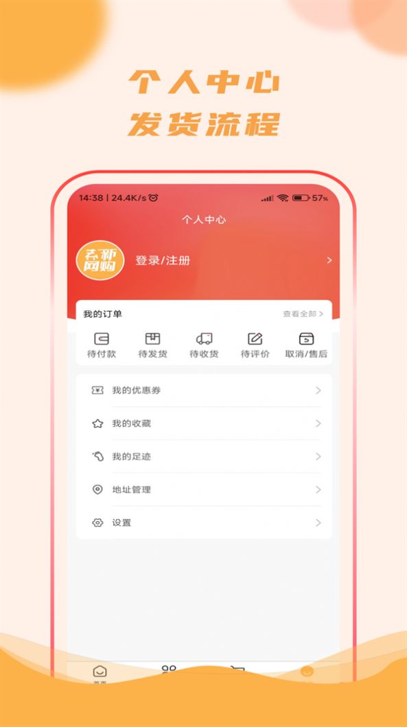 去新网购app手机版图片3