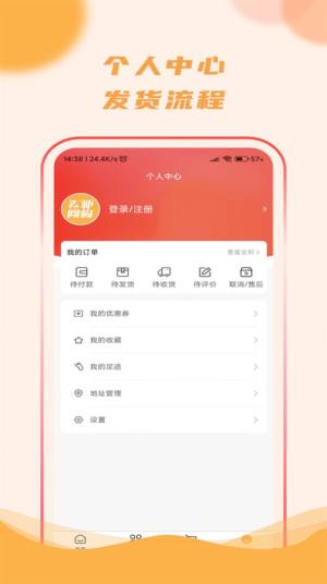 去新网购app手机版图片3