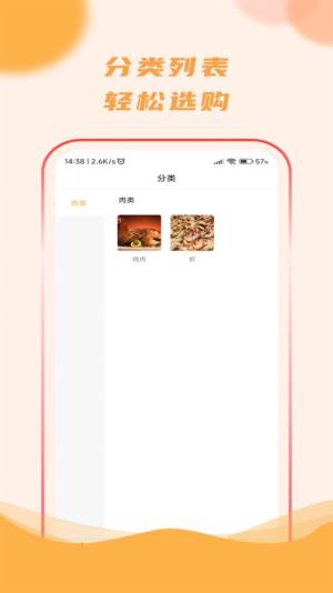 去新网购app手机版图片4