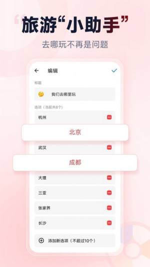 小转盘做决定app下载手机版图片2