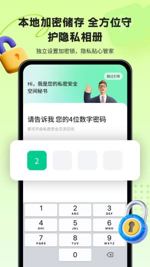 鲁班应用大师app下载安装图片2