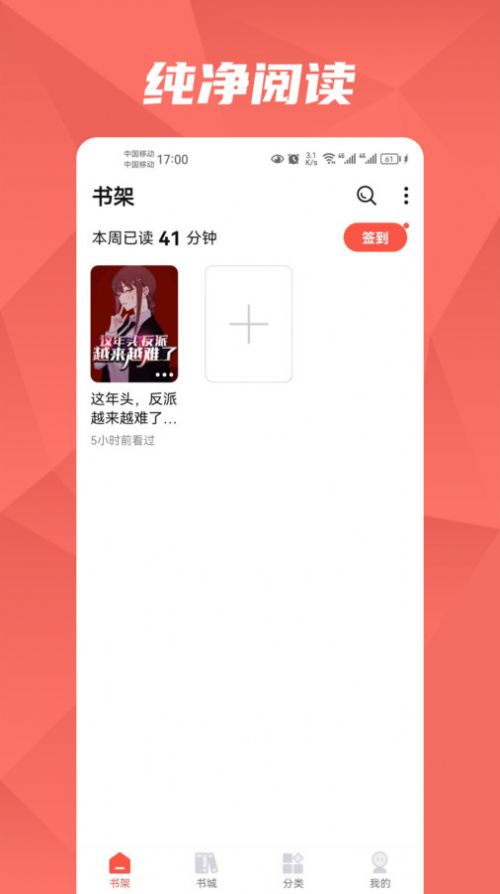 热文小说app图3
