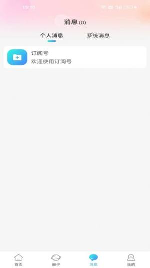 他有约app官方版图片4