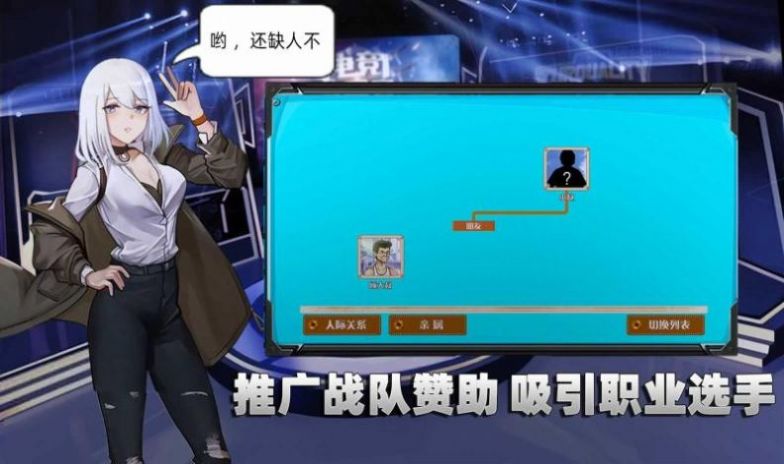 电竞少女经营官方版图1