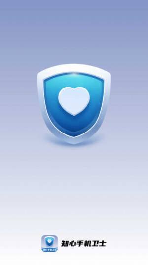知心手机卫士app下载安装图片2
