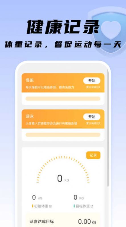 知心手机卫士app下载安装图片5