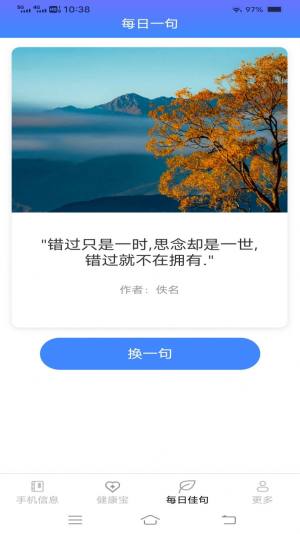 超越手机宝app手机版图片2