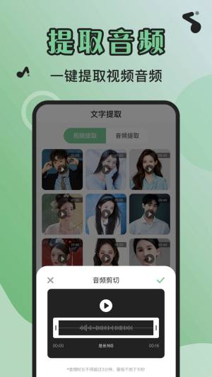 芊芊妙音app官方版图片2