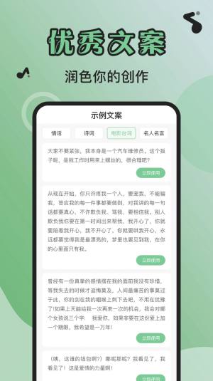 芊芊妙音app官方版图片4