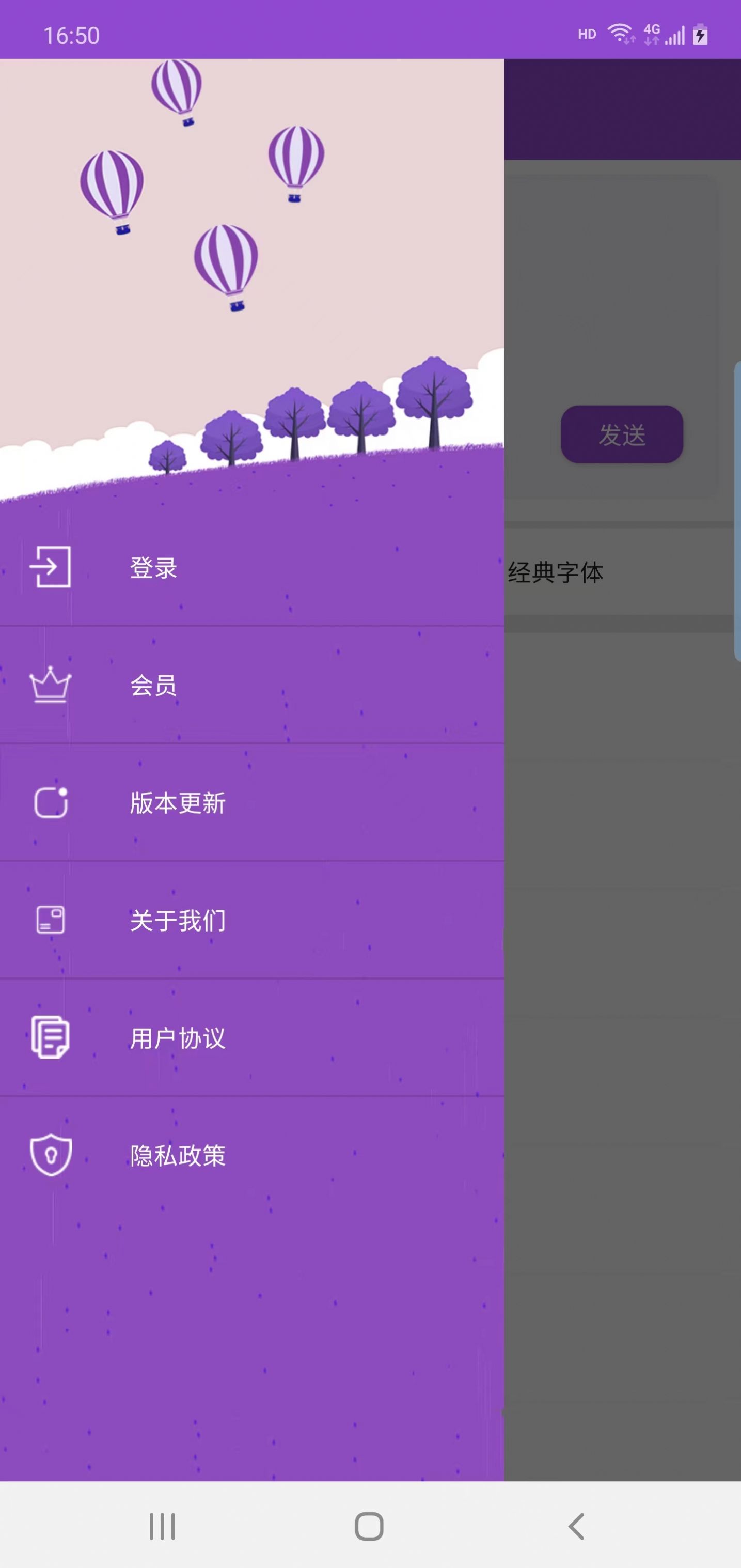烨梦字体app手机版图片1