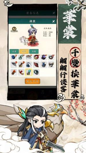 铸剑江湖游戏下载官方版图片1