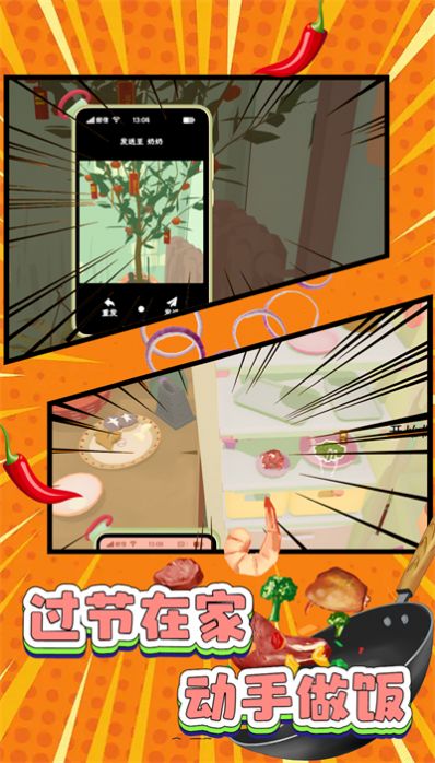 手工美食卡通作战安卓版图3