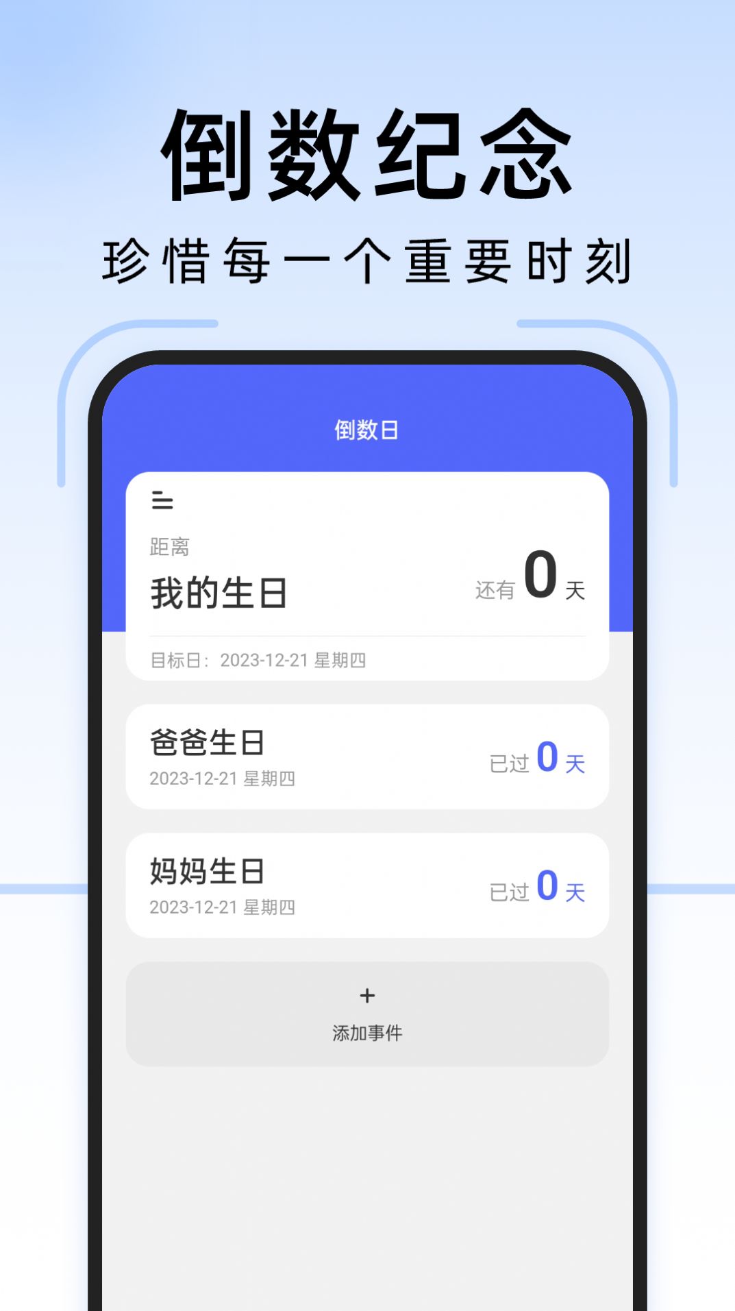 疾风扫描王app图2